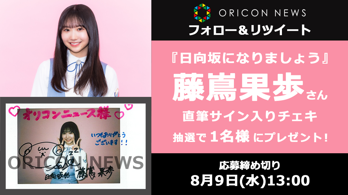 ORICON NEWS(オリコンニュース) on X: