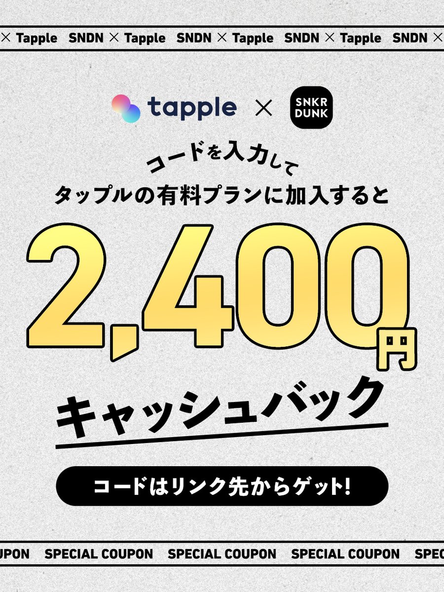 ãå
¬åŒãã¿ããã« @ææŽ»ã»å©æŽ»ãããã³ã°ã¢ã㪠(@tapple_official) on Twitter photo ïŒ
ã¿ããã«Ãã¹ããã³ã³ã©ãäŒç»
ããŒãã§å±¥ãããã¹ããŒã«ãŒãåœãã
ãã£ã³ããŒã³å®æœäžïŒâš

ã¹ããã³ã»ã¿ããã«ã®ã¢ããªãDLããŠ
å¿åããŒãžããæœéžã«åå ãããšã
人æ°ã¹ããŒã«ãŒãåœããïŒð
詳现ããŒãžã«ã¯ã
ãã¿ããã«ãåæå®è³ªåé¡ã§å§ããããã³ãŒãã
ãðð¥ ïŒ
ã¿ããã«Ãã¹ããã³ã³ã©ãäŒç»
ããŒãã§å±¥ãããã¹ããŒã«ãŒãåœãã
ãã£ã³ããŒã³å®æœäžïŒâš

ã¹ããã³ã»ã¿ããã«ã®ã¢ããªãDLããŠ
å¿åããŒãžããæœéžã«åå ãããšã
人æ°ã¹ããŒã«ãŒãåœããïŒð
詳现ããŒãžã«ã¯ã
ãã¿ããã«ãåæå®è³ªåé¡ã§å§ããããã³ãŒãã
ãðð¥