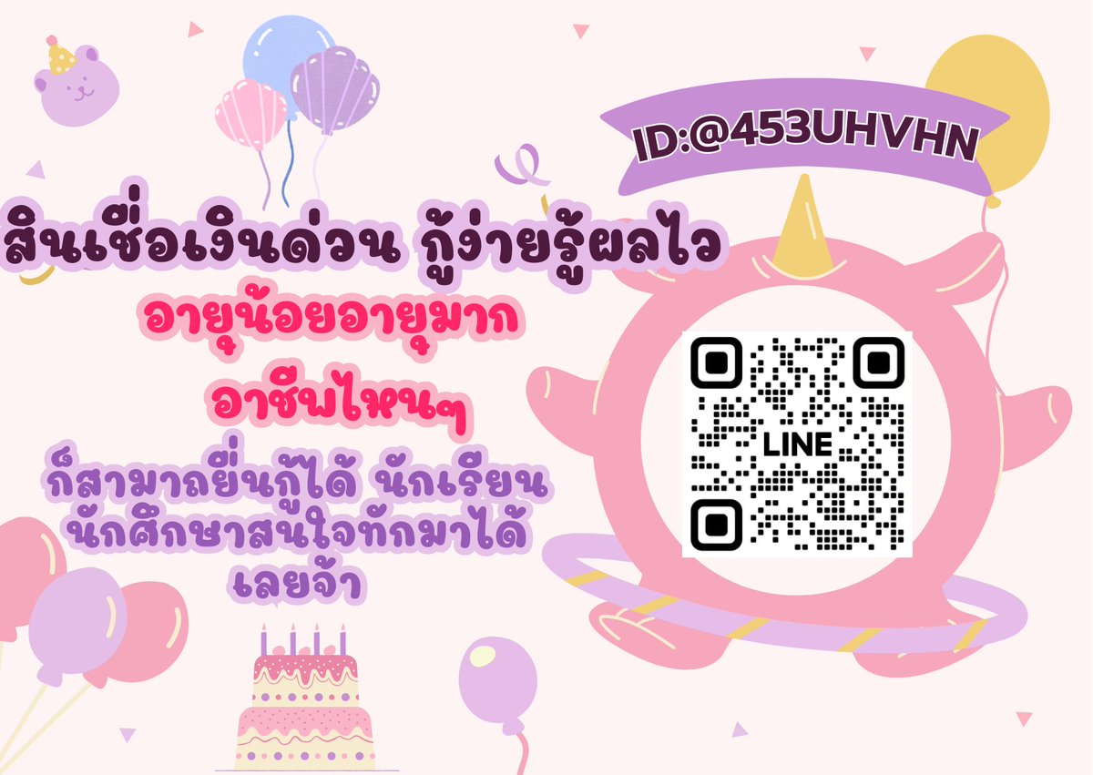 🦋ไลน์มาจ้า🦋#เงินกู้นักศึกษา #เงินด่วนโอนเข้าบัญชี #เงินกู้รายเดือน #เงินกู้นอกระบบ #เงินด่วน30นาที #ตลาดนัดบังทัน #กู้เงินออนไลน์ #ตลาดนัดTXT #ปล่อยกู้นักศึกษา #ตลาดนัดnctdream #บิวทําร้ายร่างกายผู้หญิง #รัชกาลที่10 #แบมแบม #เพื่อไทย #BLACKPINKxSTARBUCKS #เนเน่ #bbrightvc