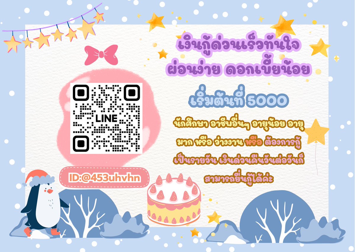 🐻สินเชื่อส่วนบุคคล🐻 #เงินกู้นักศึกษา #เงินด่วนโอนเข้าบัญชี #เงินกู้รายเดือน #เงินกู้นอกระบบ #เงินด่วน30นาที #ตลาดนัดบังทัน #กู้เงินออนไลน์ #ตลาดนัดTXT #ปล่อยกู้นักศึกษา #ตลาดนัดnctdream #คนชื่ออาโปหล่อมาก #BLACKPINKxSTARBUCKS #พี่ธรติ๊กฟ้ามาแล้ว #talkximg #จัดตั้งรัฐบาล2566