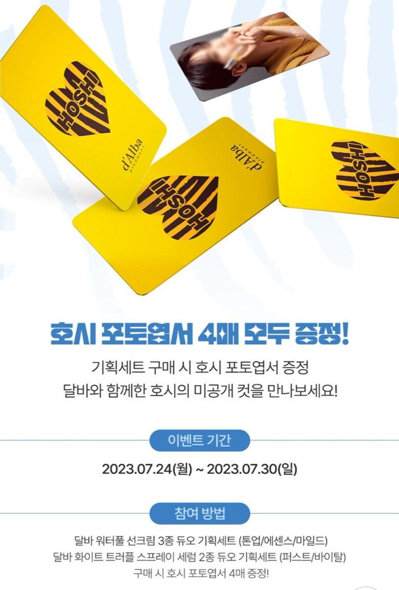 svtpocha's tweet photo. 🇸🇬sg go 
✨️hoshi d'alba sunscreen
order link: https://t.co/oMqYYjFSdV https://t.co/Z4VUXdv64Q