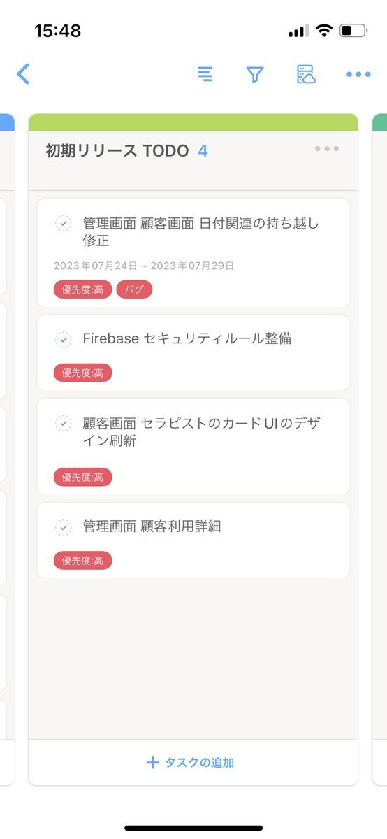 あと4つでできる上がる