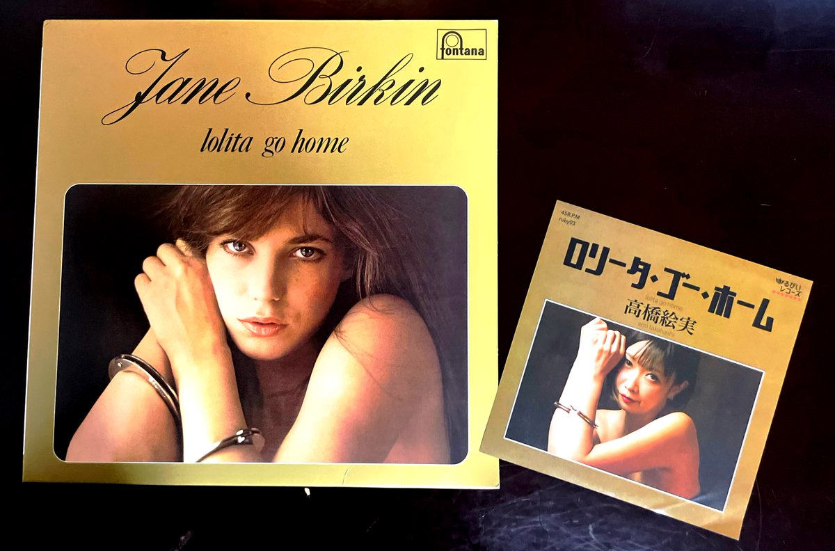 親子ジャケ 追悼編 その4のおまけ 親のLP 子のEP

高橋絵実/ロリータ・ゴー・ホーム (2021年)

youtube.com/watch?v=_YwQnt…

#ジェーン・バーキン #ロリータ・ゴー・ホーム #高橋絵実 #シャンソン #エルメスのバッグ #セルジュ・ゲンスブール #シャルロット・ゲンズブール #美しい人 #無造作紳士