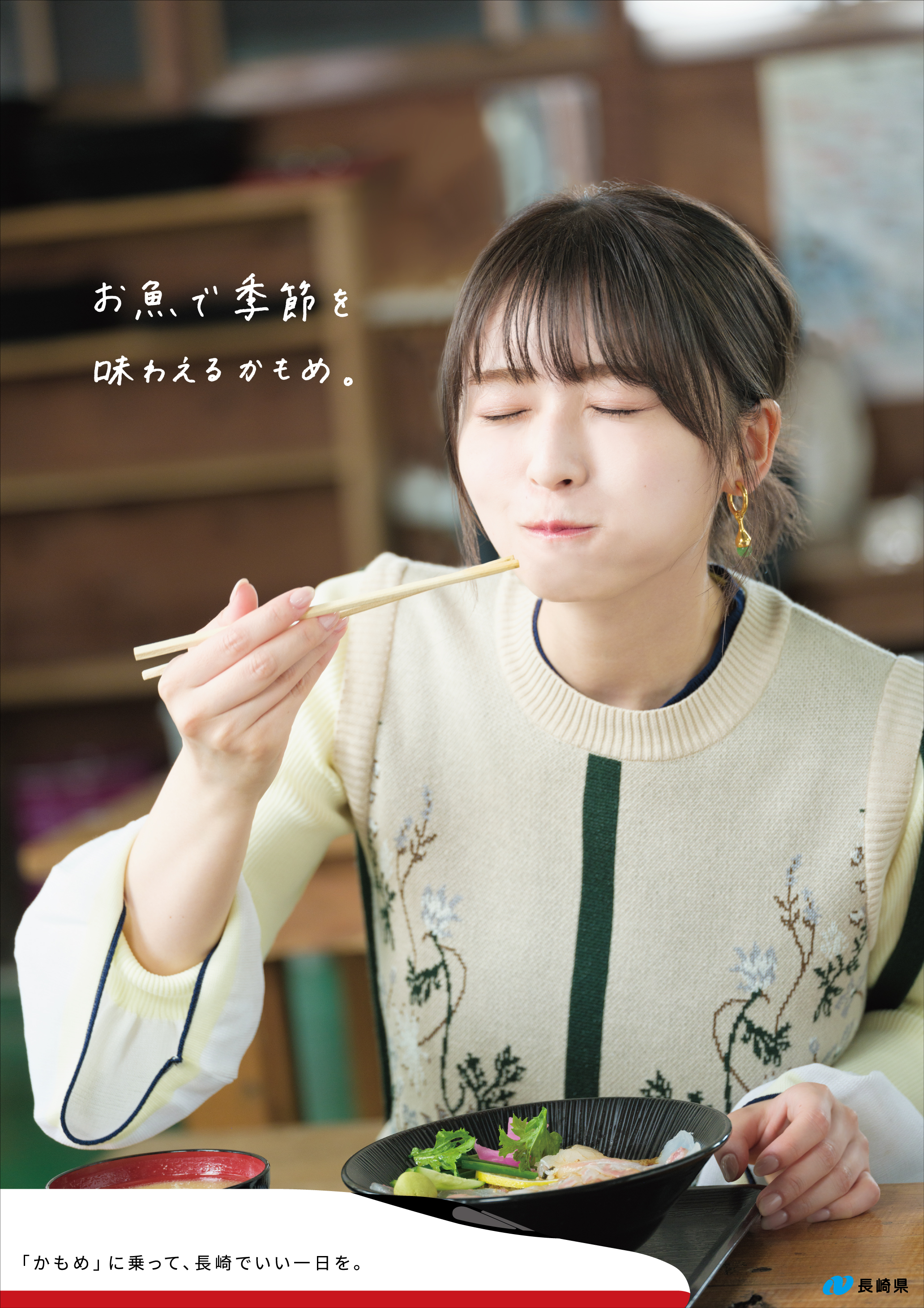 長濱ねる 新幹線　かもめ　B1ポスター 長崎新幹線・鉄道利用促進協議会 على X: 