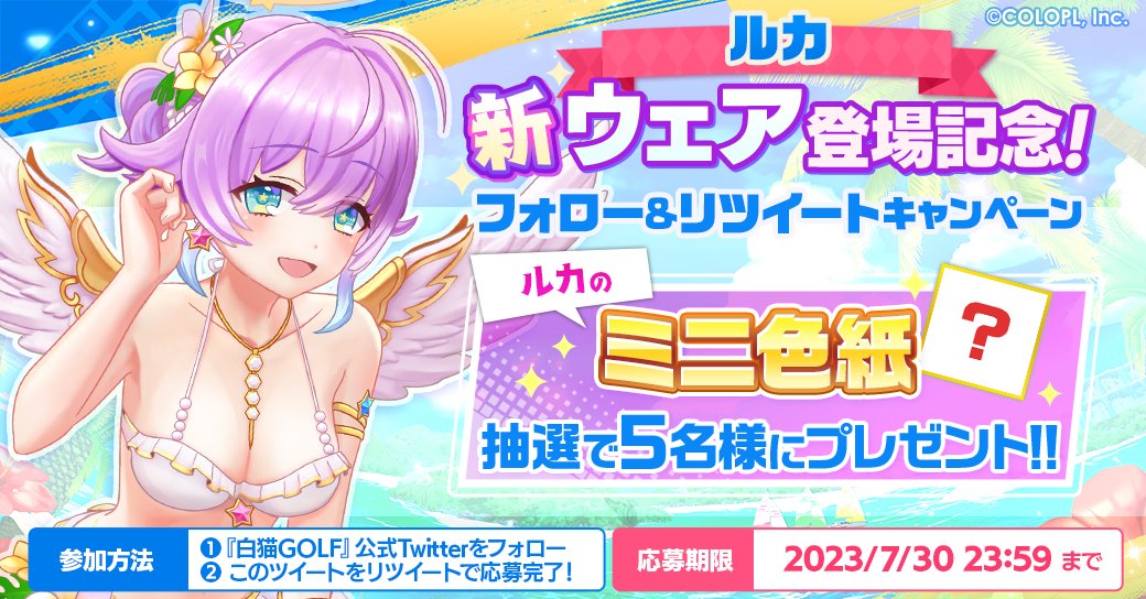 【予約】 白猫ゴルフ 非売品 ミニ色紙 ルカ 新ウェア キャンペーン 当選品 その他