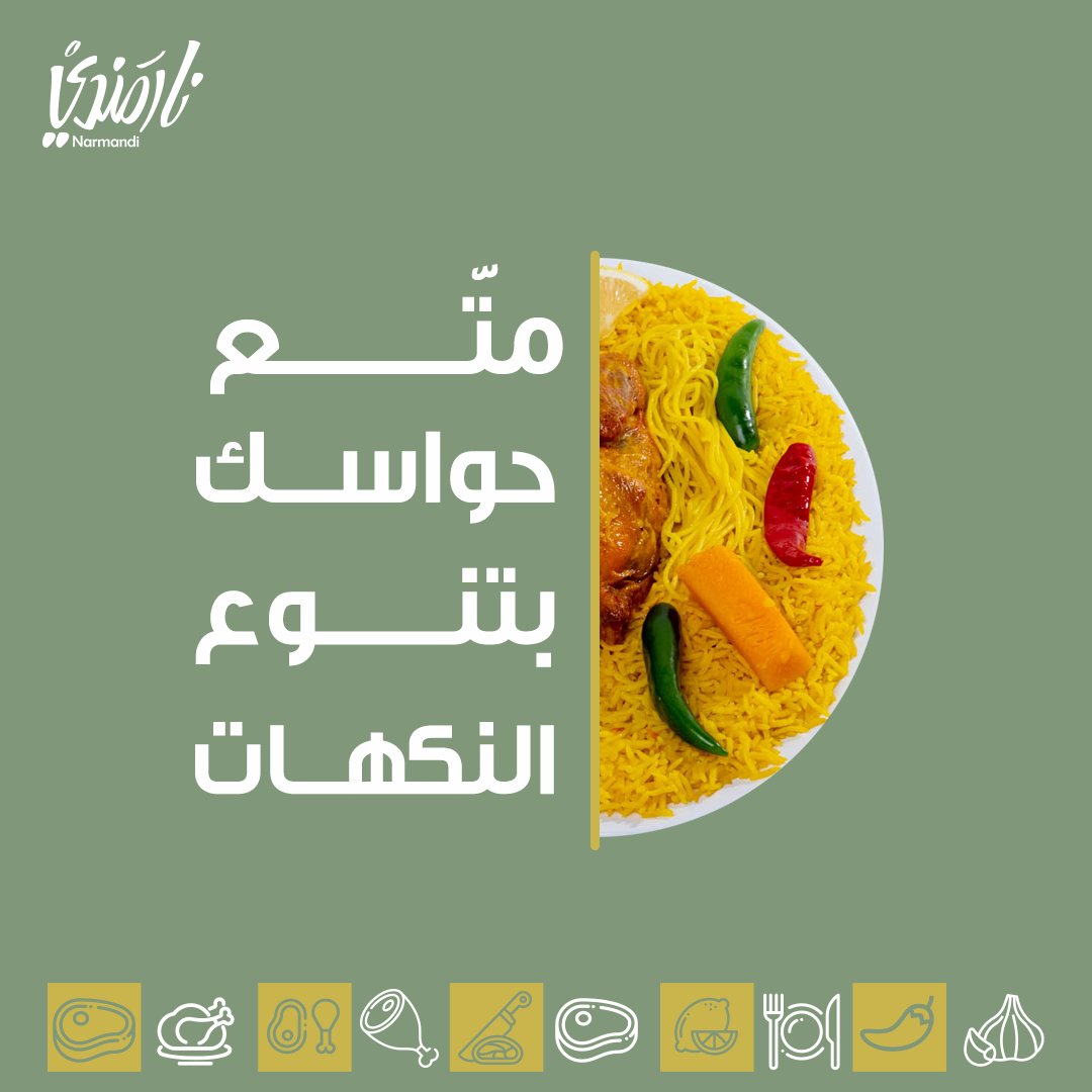 مطاعم نار مندي tweet media