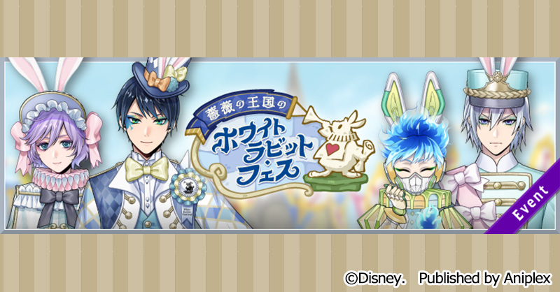 公式】ディズニー ツイステッドワンダーランド on X 公式】ディズニー ツイステッドワンダーランド on X