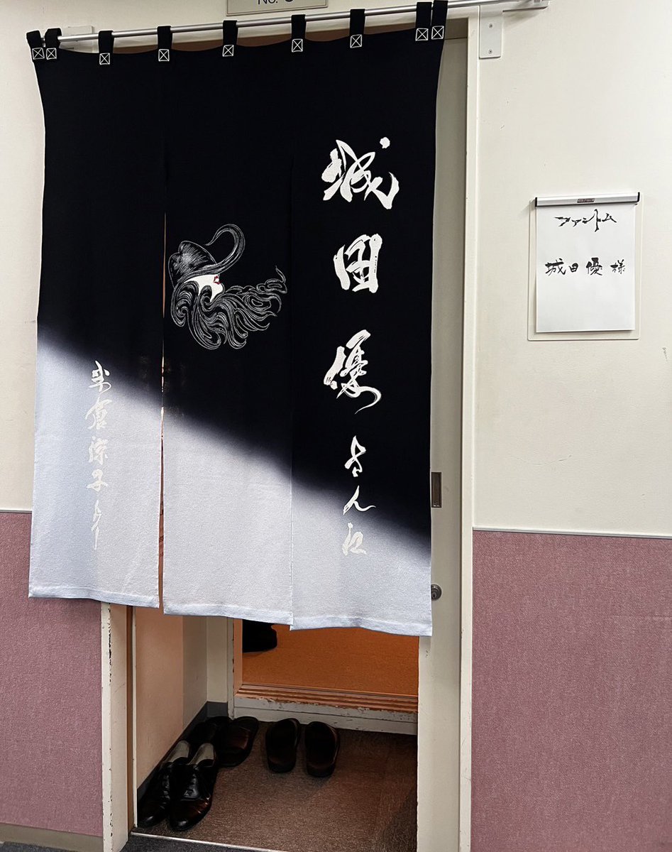 ＼ミュージカル『#ファントム』城田優初日公演㊗️／

ついに本日、城田エリックの公演となりました！
ただ今準備中！
8/6までこの楽屋からステージに向かいます！
劇場でお待ちしております🎭

［Staff］
#ファントム2023
#城田優