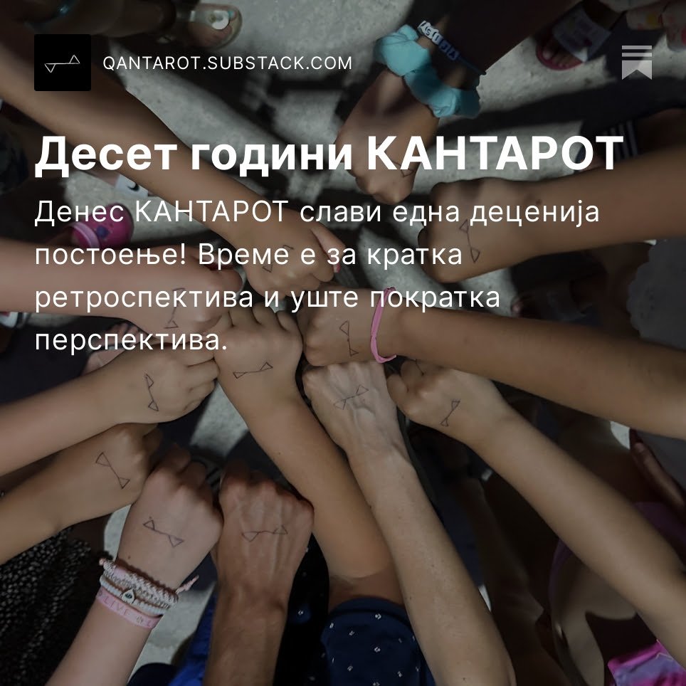 KANTAROT / КАНТАРОТ tweet media