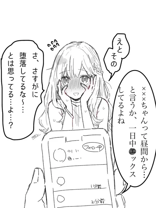 創作女の子。旧ツイ○ターのことですよ。 