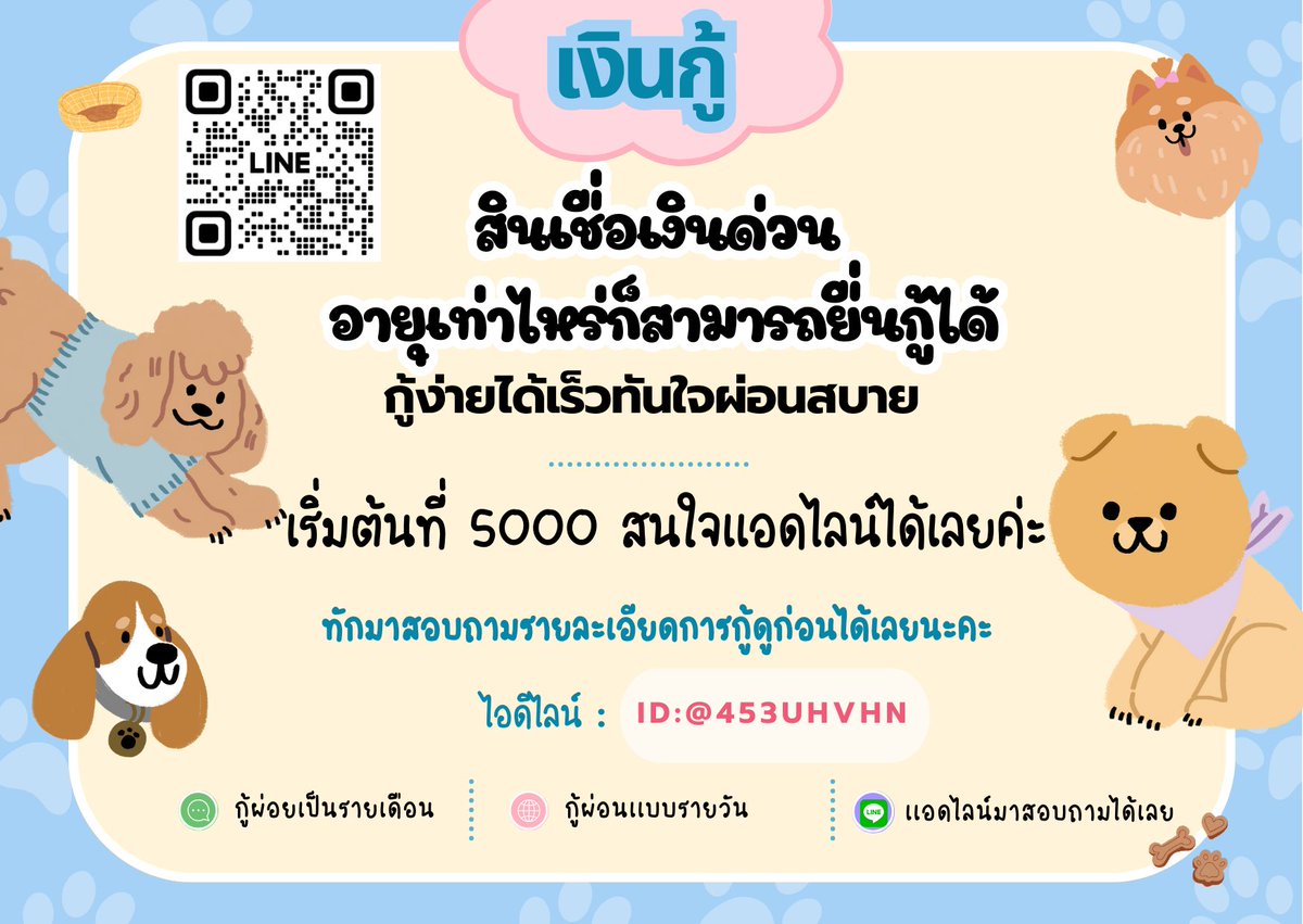 👑สินเชื่อส่วนบุคคล👑 #เงินกู้นักศึกษา #เงินด่วนโอนเข้าบัญชี #เงินกู้รายเดือน #เงินกู้นอกระบบ #เงินด่วน30นาที #ตลาดนัดบังทัน #กู้เงินออนไลน์ #ตลาดนัดTXT #ปล่อยกู้นักศึกษา #ตลาดนัดnctdream #LISA
#BLACKPINKxSTARBUCKS #ชลน่าน #บีมายหมูกระทะ #แบมแบม #เลสเตอร์ #พี่บี๋แห่งชาติ