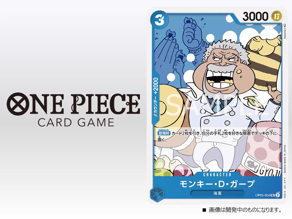 公式】ONE PIECEカードゲーム on X: 