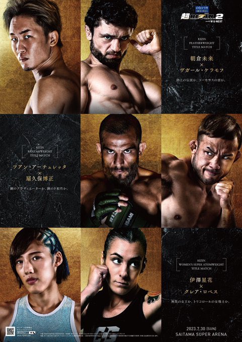 Nico0_Salone's tweet photo. 🥊 7/30（日）超RIZIN２ 🥊

12:00〜、ニコマル大画面にて放映致します📺

是非、皆さんで観戦しましょう🍻👍

ご来店お待ちしております🙇🏻‍♀️ https://t.co/tSVTidA2QI