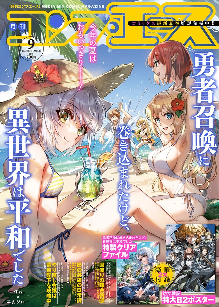 Ecchi & Smut Mogura on X: I Got Caught Up In a Hero Summons, but the  Other World was at Peace! LN Manga Adaptation by Jirou Heian, Toudai,  Ochau is on cover