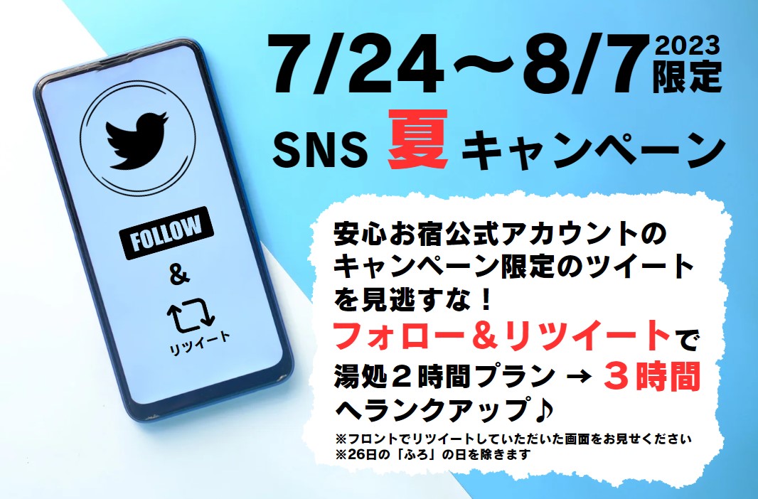 anshin_oyado tweet picture