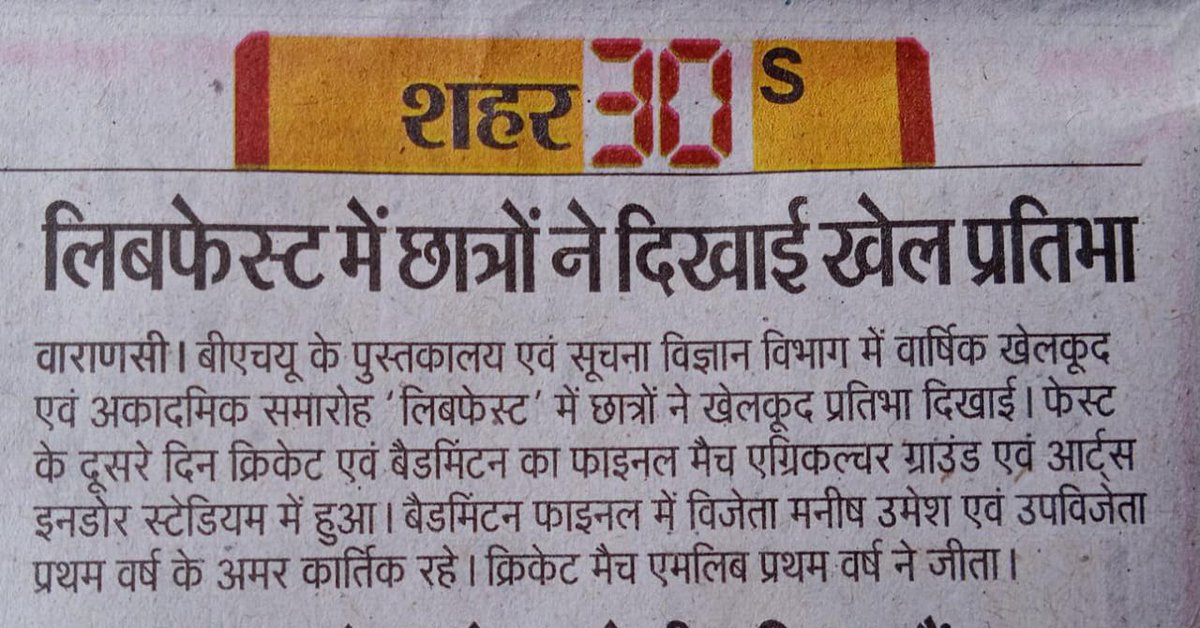 dlisbhu's tweet photo. 🏸🏏 #LibFest2023 brought electrifying sports action! 🎉 The badminton  court and cricket field were ablaze with talent 🔥🙌 Congrats to all  athletes! 🏆👏 Check out Today's newspaper for highlights, and unforgettable moments! 🗞️📰 #LibFestSports #Badminton #Cricket 🏸🏏 https://t.co/PE3uu4GuXX