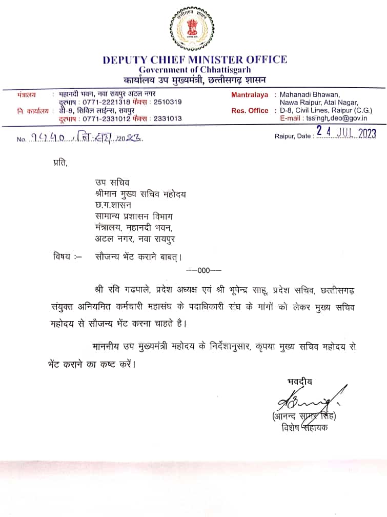 आदरणीय हमारे उप मुख्यमंत्री श्री <a href="/TS_SinghDeo/">T S Singhdeo</a> जी का बहुत बहुत धन्यवाद आभार🙏🙏🙏

<a href="/ArunSao3/">Arun Sao</a> <a href="/BastarTalkies/">Bastar Talkies</a> <a href="/bhupeshbaghel/">Bhupesh Baghel</a> <a href="/ChhattisgarhCMO/">CMO Chhattisgarh</a> <a href="/drramansingh/">Dr Raman Singh</a> <a href="/IBC24News/">IBC24 News</a> <a href="/satyarajput321/">satya rajput</a> <a href="/OPChoudhary_Ind/">OP Choudhary</a> <a href="/INCChhattisgarh/">INC Chhattisgarh</a>