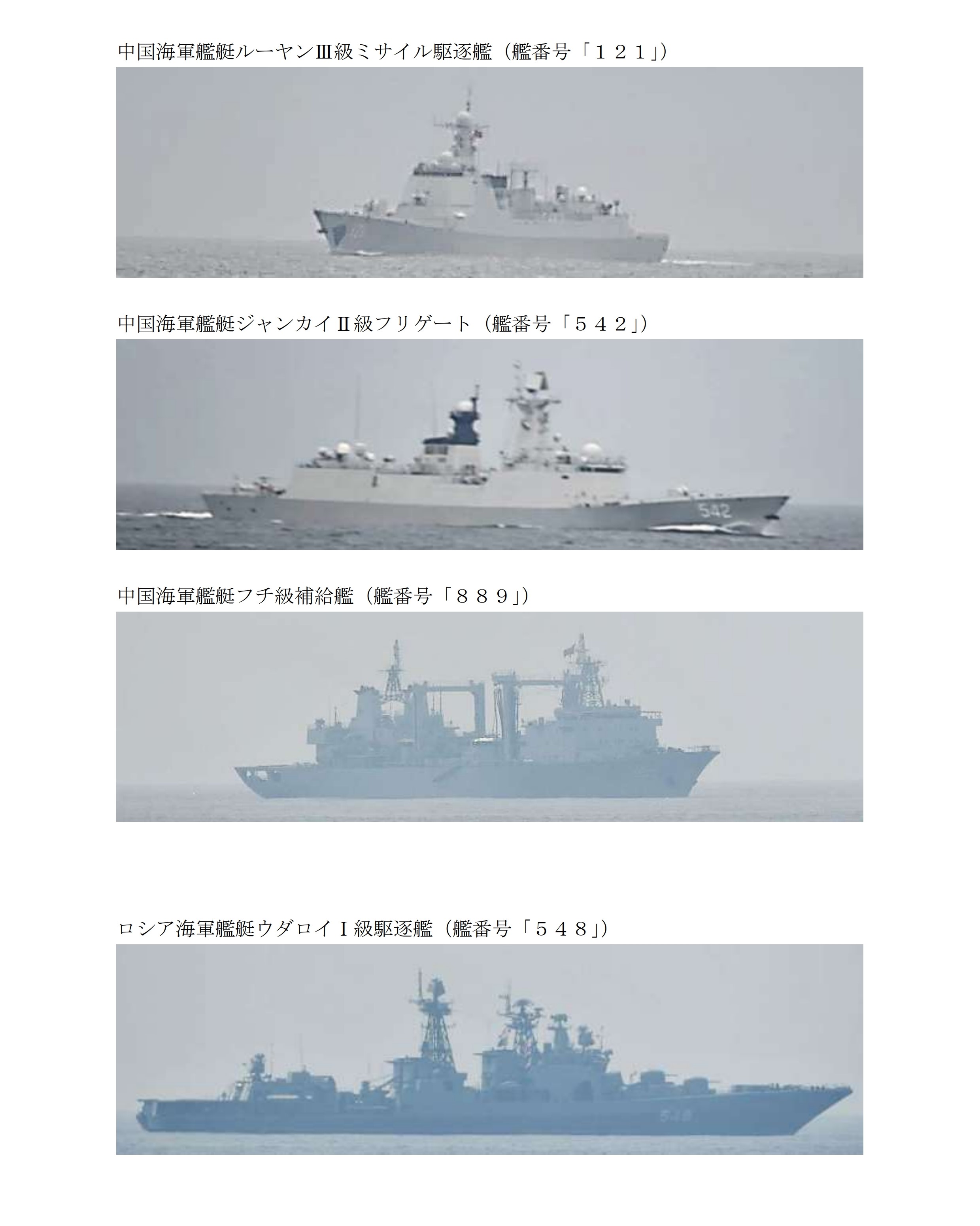 防衛省統合幕僚監部 on X: 防衛省統合幕僚監部 on X: