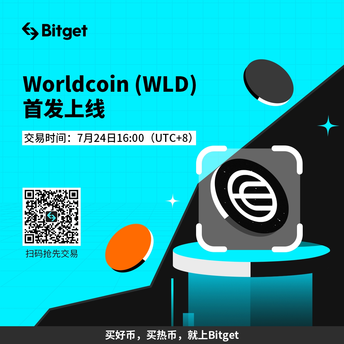Bitget_zh's tweet photo. 🔥全网首发！新币领先上线 Worldcoin ( $WLD )
@worldnetwork #BitgetxWLD

将在7月24日16:00（UTC+8）隆重上线Bitget！

充值已开启✅https://t.co/6zIPV8StiK
交易20分钟后开启✅https://t.co/r3TZJxuWsg

🧧关注转推，抽5人/10U现金红包奖励！ https://t.co/7f86ooPMcu