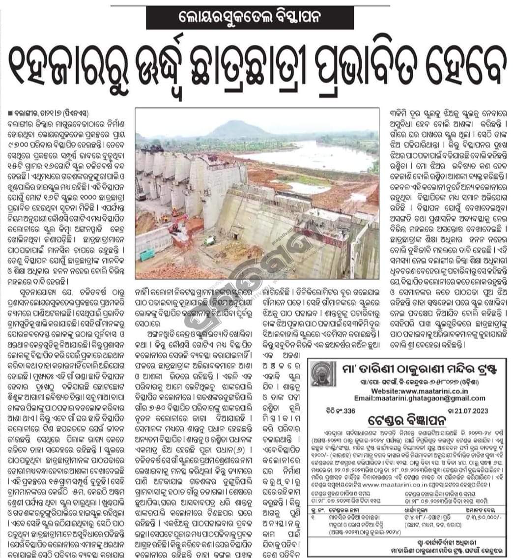 DevKumarGouda1's tweet photo. ରାଜ୍ୟ ସରକାର ଛାତ୍ରଛାତ୍ରୀ ଙ୍କ ଭବିଷ୍ୟତ ପାଇଁ କଣ ସବୁ ପଦକ୍ଷେପ ନେଇଛନ୍ତି ଜଣେଇବେ କି? @CMO_Odisha @MoSarkar5T @DselEduMinistry @SecyChief @PradeepJenaIAS @dpradhanbjp @MarndiSudam @sksingh_deo @SMEOdisha @CollectorBgr @KVSinghDeo1 @DeoKalikesh @OdishaCouncil @OSC_PCR @KarMandakinee https://t.co/afRMeixmau
