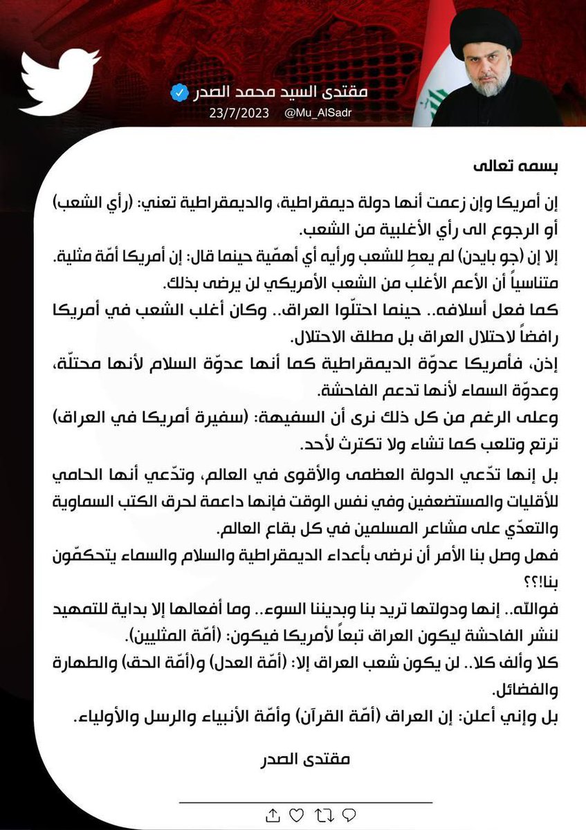 ما سر هذا التغريدة؟ 
التي جعلت الإطار يفقد صوابه لهذه الدرجة؟
