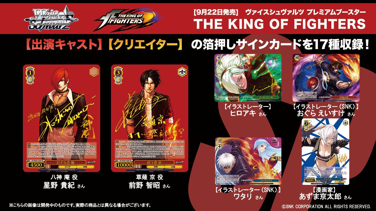 WS ヴァイスシュヴァルツ KOF アンヘル SP あずま京太郎 サイン