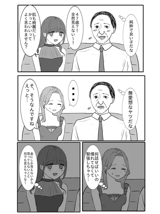 純粋な子と純粋そうな顔をした子は違う