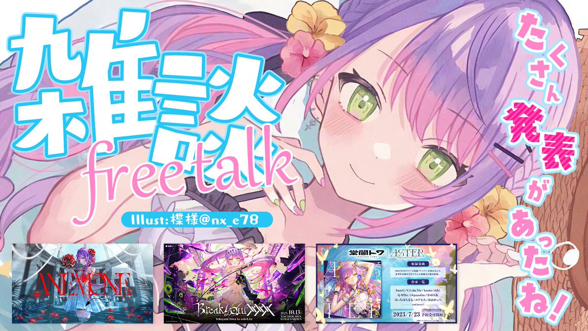 tokoyamitowa's tweet photo. 🕒１８：００～

【雑談 / Freetalk】1stアルバムとか1stソロライブの話する！！【常闇���ワ/ホロライブ】 https://t.co/hiycV5IHOi @YouTubeより https://t.co/wBWygGrr5F