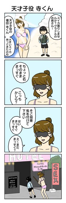 夏の4コマ、描きました。🏖️🍉 690本目。 | 津夏なつな さんのマンガ