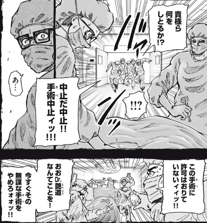 K先生なら麻薬になど頼らないし、オペの邪魔をする連中は拳で屈服させるので 医者に必要なのはフィジカルだとわかる