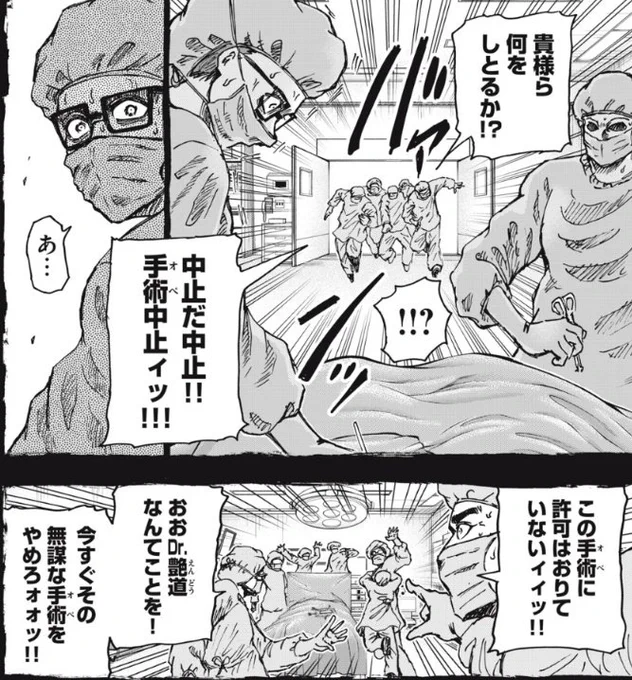 K先生なら麻薬になど頼らないし、オペの邪魔をする連中は拳で屈服させるので 医者に必要なのはフィジカルだとわかる