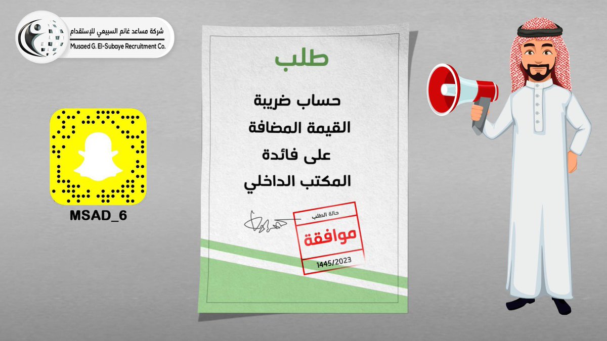 شركةمساعدللإستقدام (@msad_6) on Twitter photo 