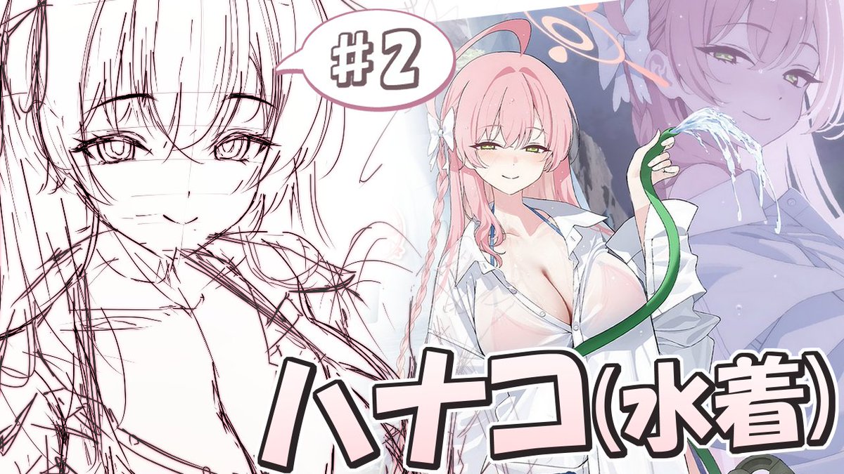 🎨本日7/24(月) 17:00～🎨 メンテ待ちで水着ハナコ描くっす❣  ▽待機所▽   毎日配信 40日目 #100日チャレンジ #ブルアカ