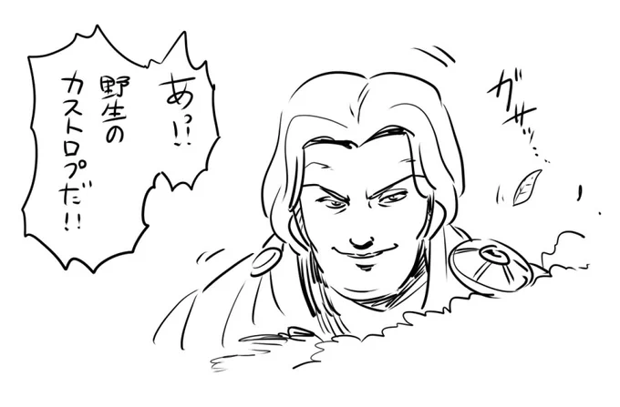 フフフ…… 