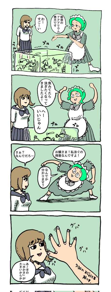 いろんなオリキャラの漫画