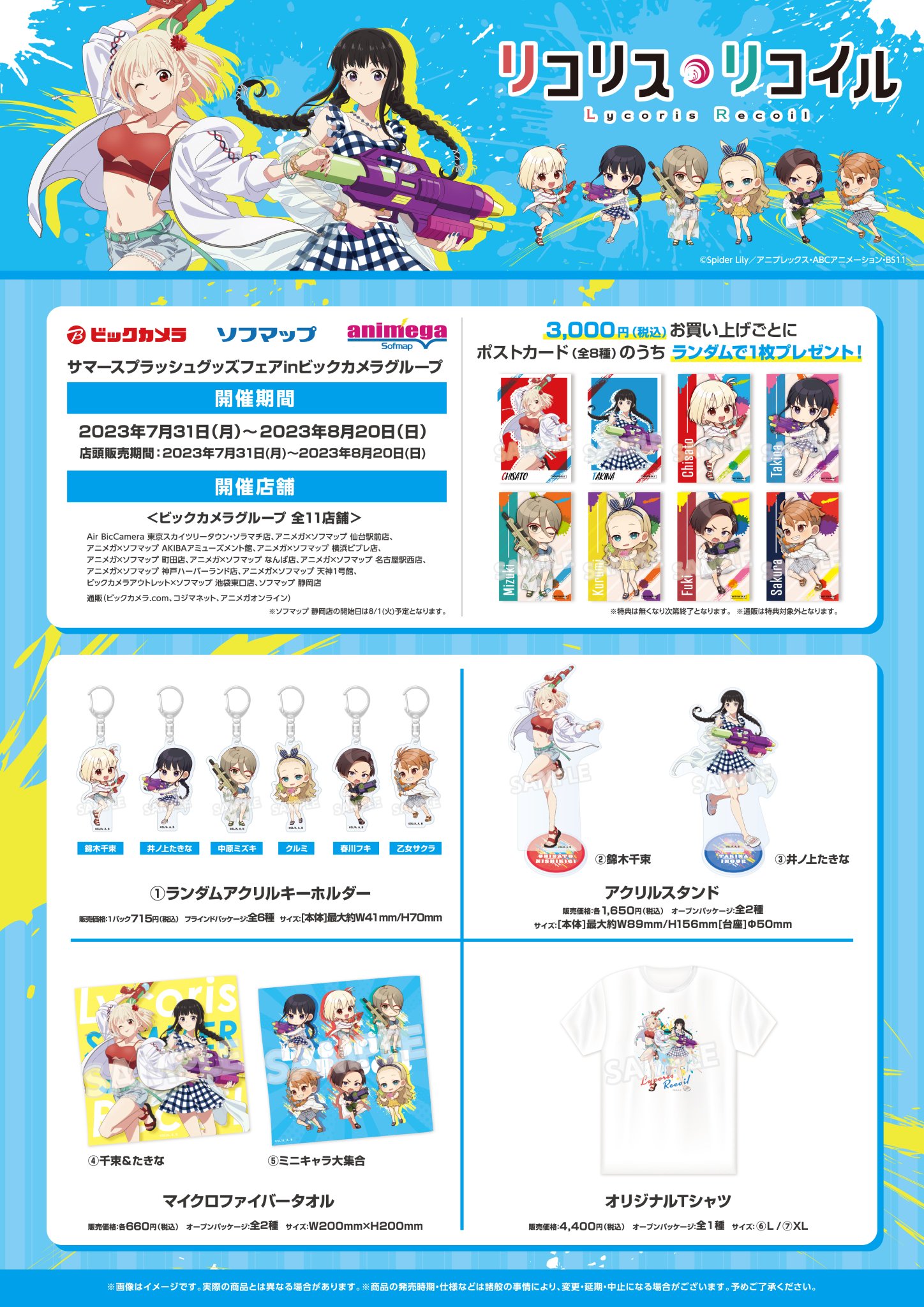 【Bダッシュ】ICHI・セカンドサマーオブラブ・ゆきのまゆ・浦里おまとめ品 F1yW8xtaEAAWZeG.jpg:large