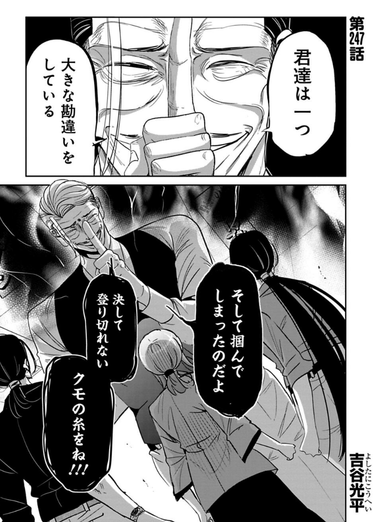 人はいつ最も油断する…? 2/3