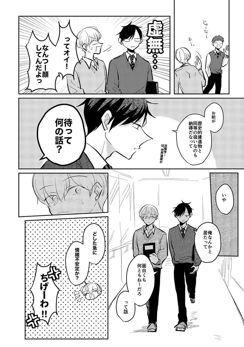 3/11） | あくせるちゃん@ナンバーナイン公式漫画紹介者 さんのマンガ