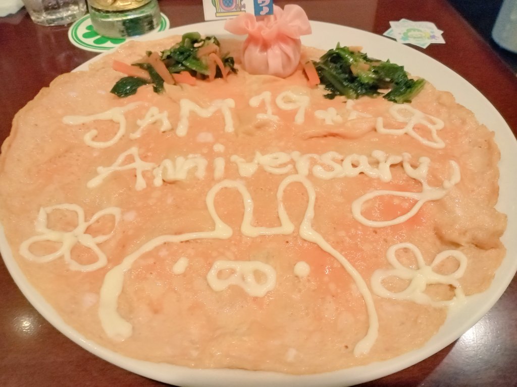 tomanyan's tweet photo. 今日は記念日
#JAM19th https://t.co/S2Ss2DIvCT