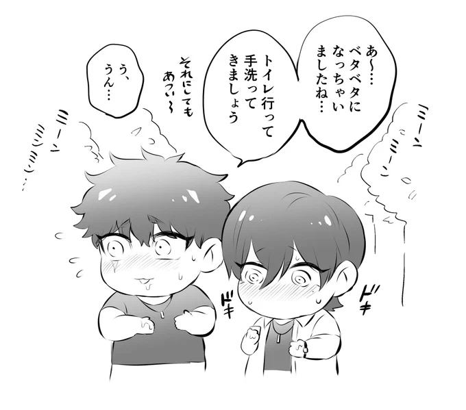 おまけ 