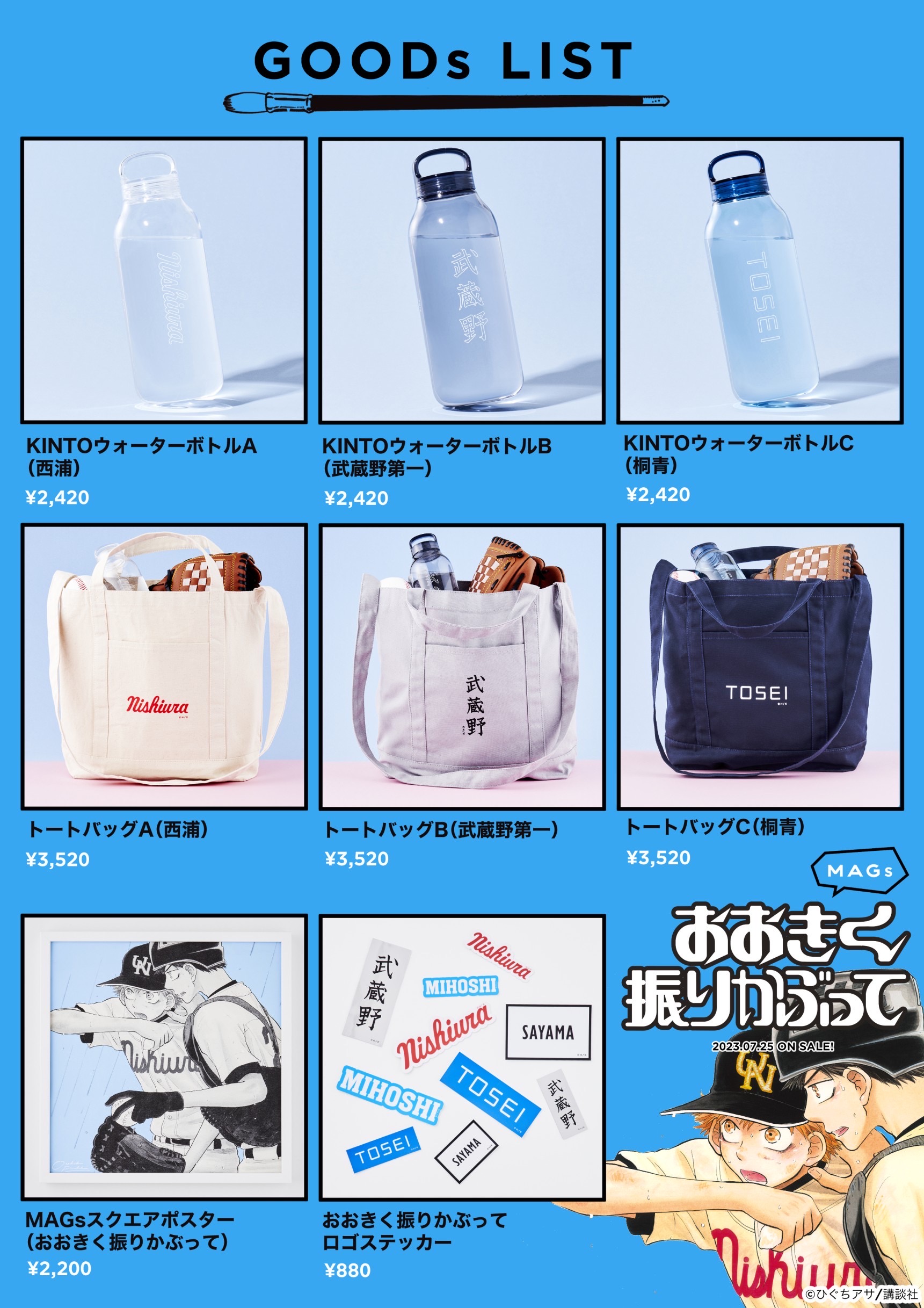 おおきく振りかぶって トレーディングカード 76枚 まとめ売り おおきく振りかぶって」POP UP SHOP in TOWER RECORDS SHIBUYA