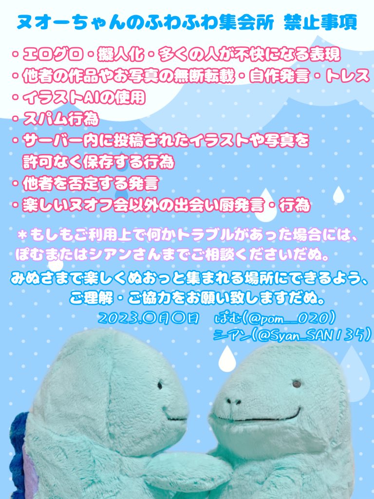 お知らせ】 お待たせ致しました！ Twitter不具合時等の避難対策の1つとして discordぬおサーバーを作りました。  ✔︎︎︎︎参加・退室自由、完全無料だぬ ✔︎︎︎︎オリジナルぬおスタンプが使えるだぬ ✔︎︎︎︎参加時、禁止事項を一読願いますだぬ ご不明点あればお  ...