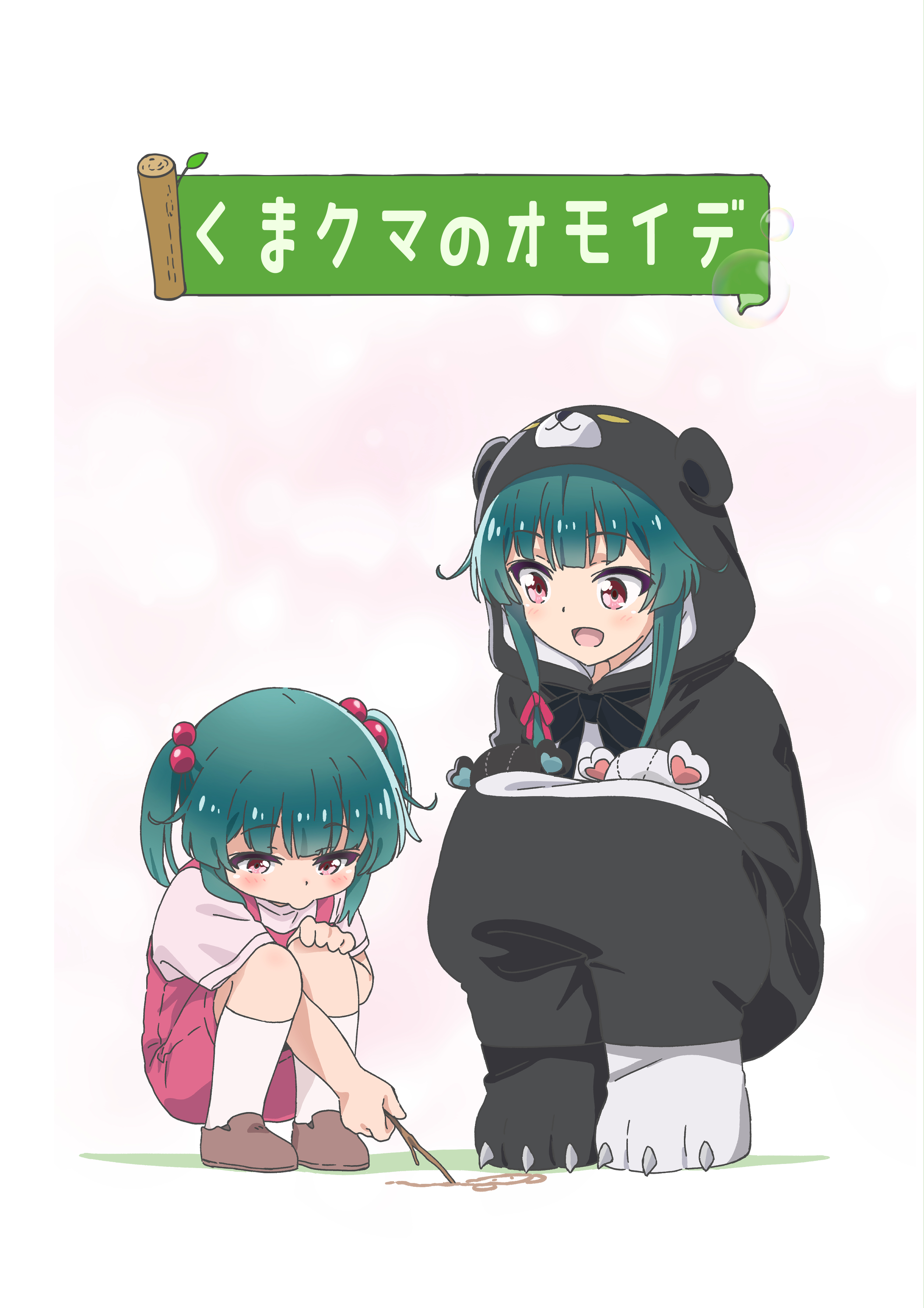 くまはな❗️リリパット374☆BEAR NECESSITIES Gap公式オンラインストア | はじめてのお気に入り くまさん 細