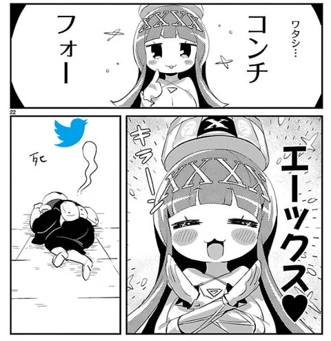 #Twitter #エックス #ハナビちゃんは遅れがち 