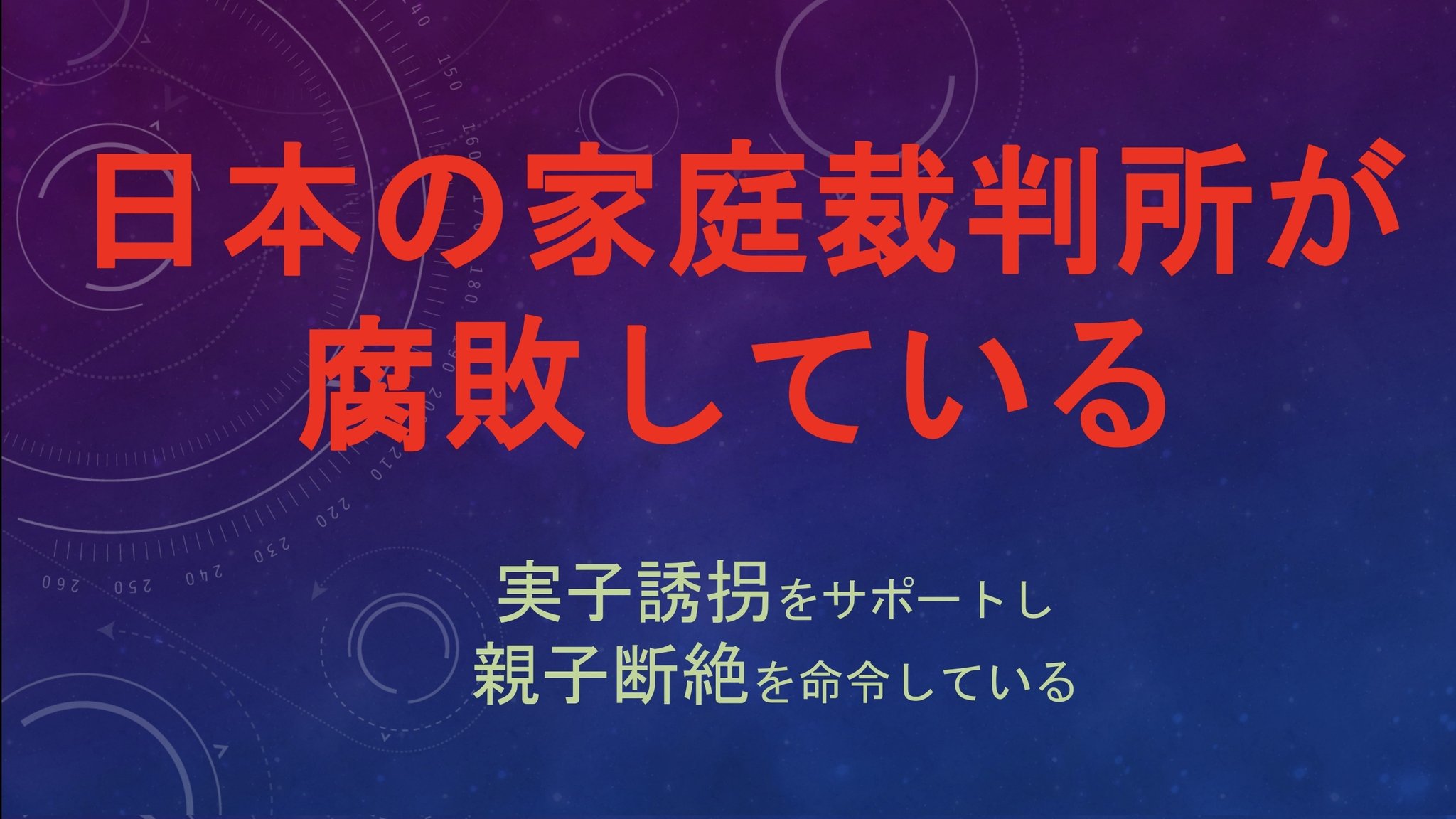 Japan's sole custody law took my baby away. on Twitter "nwa_interjr