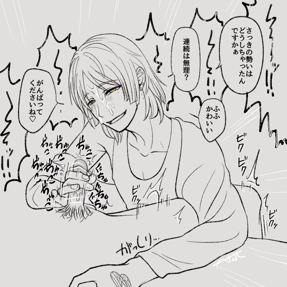 🐝にぶっかけるやつと仕返しされるやつです。ふつうにエロ注意。 