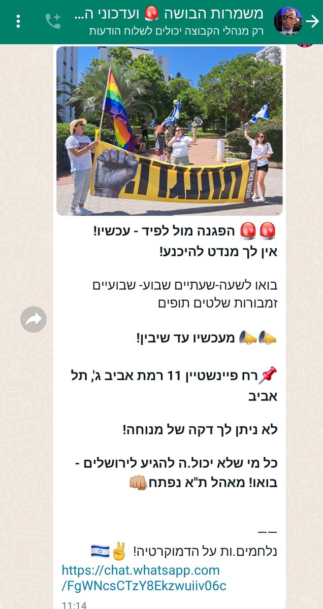 עכשיו מפגינים מול הבית של לפיד. "לא ניתן לך דקה של מנוחה"