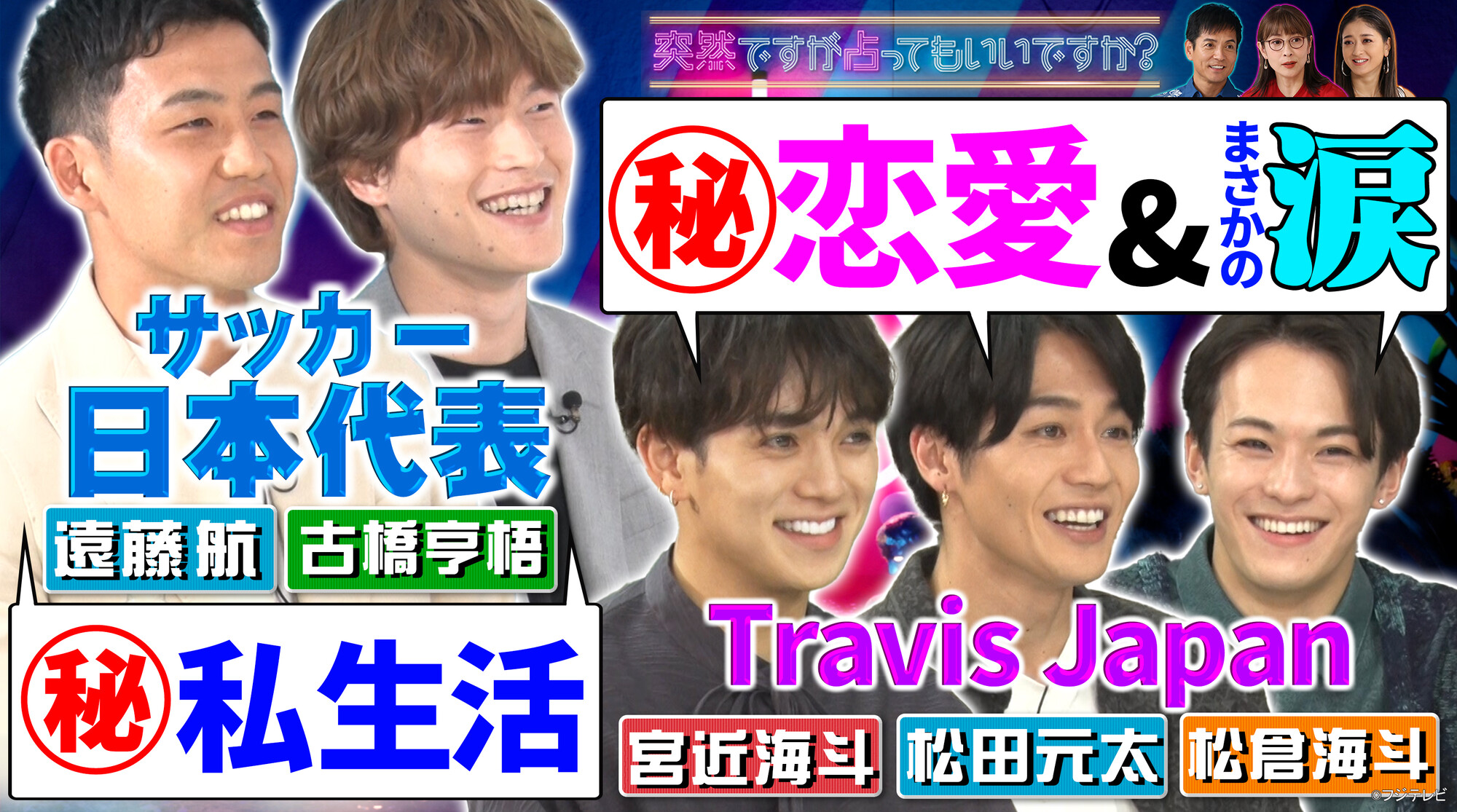 TravisJapan まとめ売り 松倉海斗多め TravisJapan 松倉海斗 グッズ