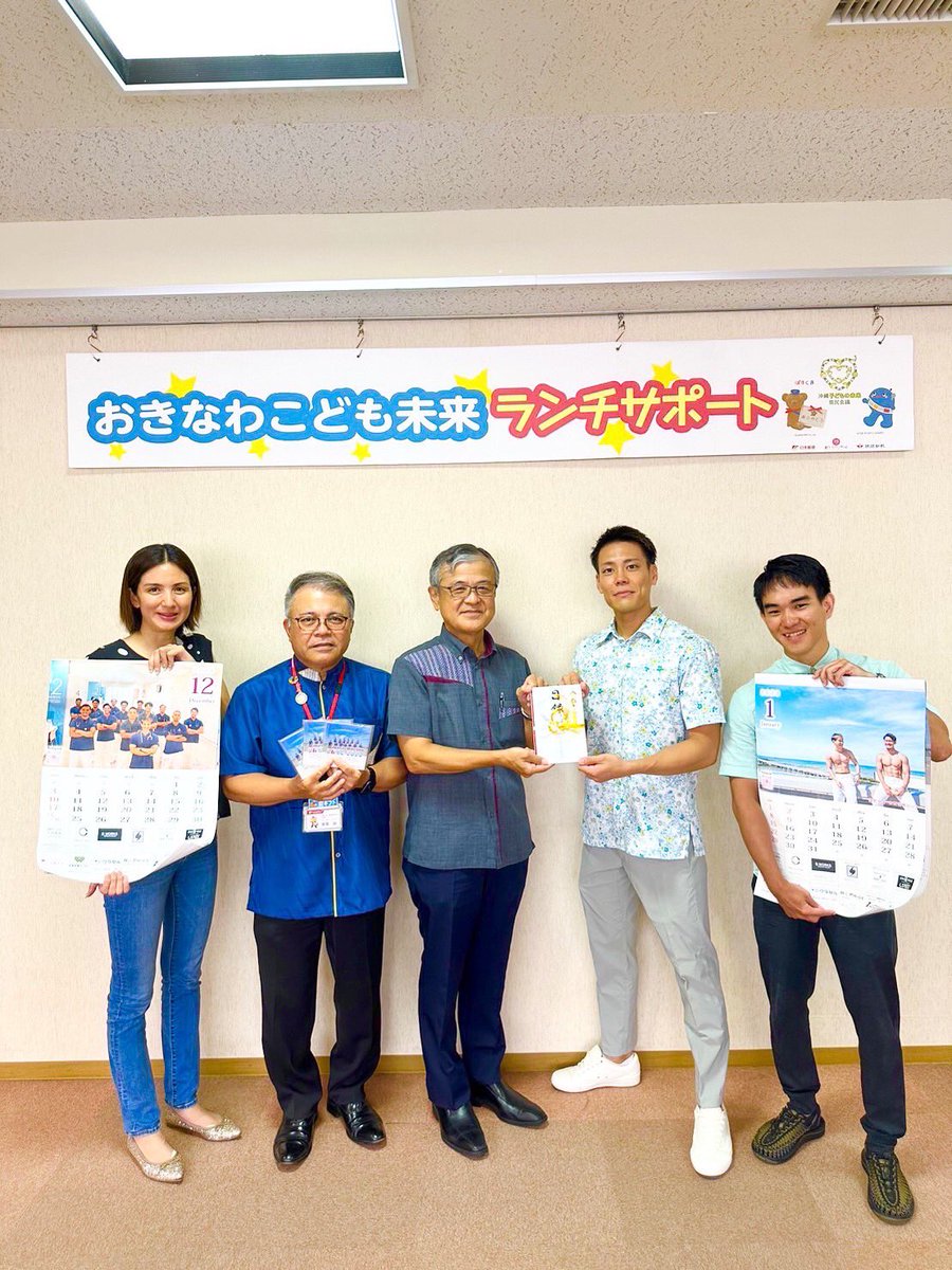 jp_post_okinawa's tweet photo. 7/21 #メンズナースオキナワ さまから #筋肉カレンダー の売上の一部を #おきなわこども未来ランチサポート （ ＃琉球新報社 、 #おとなワンサード 、 #日本郵便沖縄支社 ）へ寄付いただきました😊ありがとうございます☺️
https://t.co/fS5R8uJbdz https://t.co/3QWoDTP5Ph