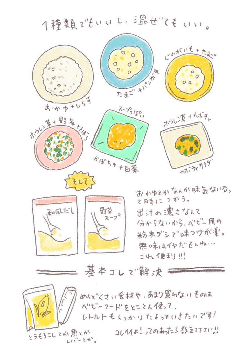 (修正して再掲)離乳食が怖かったときのこと。同じようなお母さんに届け!(2/3) #育児漫画
